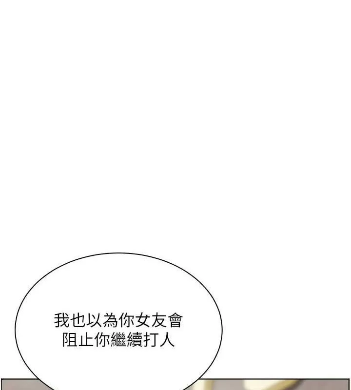 老师的亲密指导 第34话-与公子哥摸黑过招♥