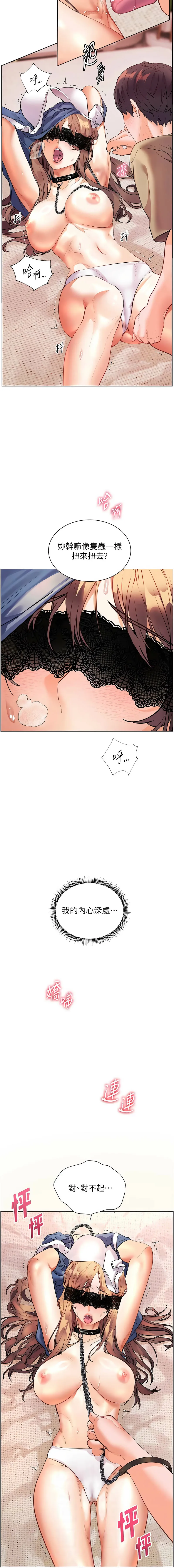 老师的亲密指导 第77话