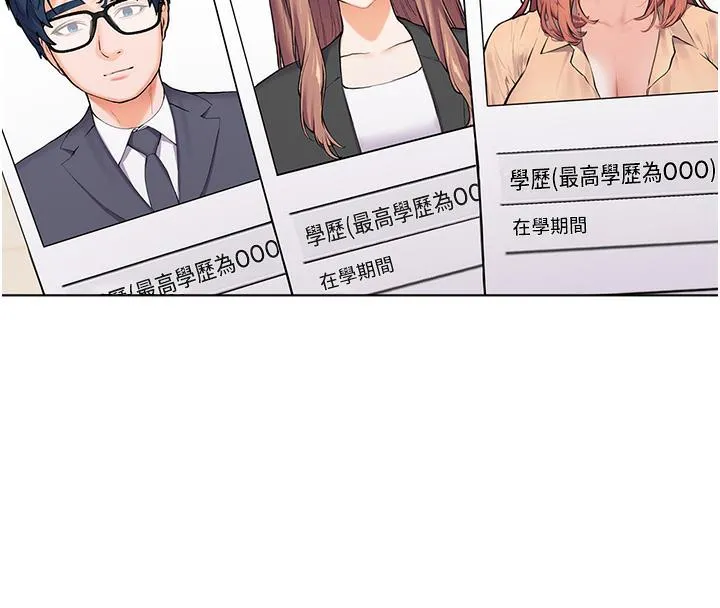 老师的亲密指导 第2话-老师，你内裤照来了