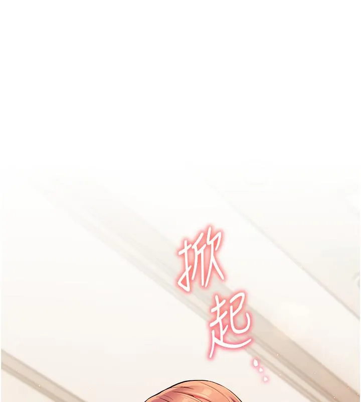 老师的亲密指导 第3话-往前看得更仔细唷
