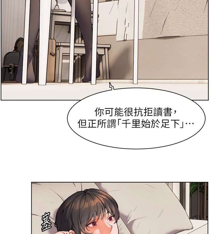 老师的亲密指导 第2话-老师，你内裤照来了