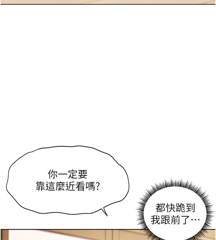 老师的亲密指导 第3话-往前看得更仔细唷