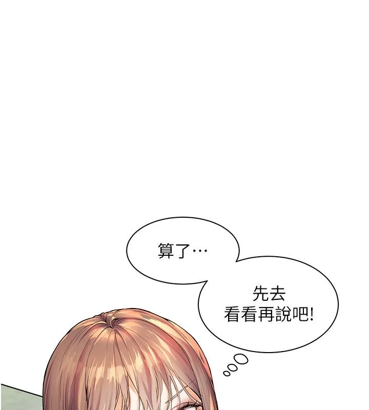 老师的亲密指导 第1话-小绵羊踏进豪门当家教