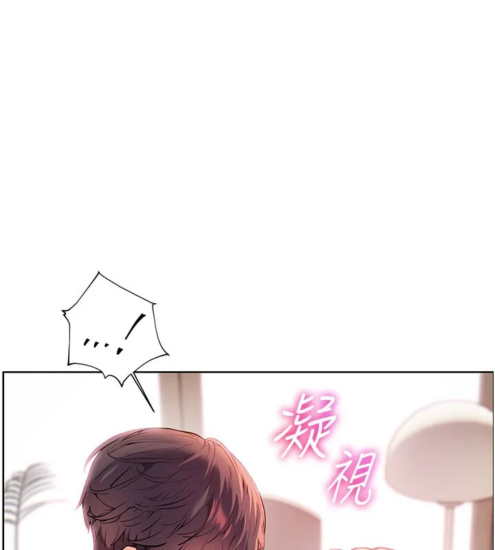 老师的亲密指导 第63话-「水」淋淋的课堂作业