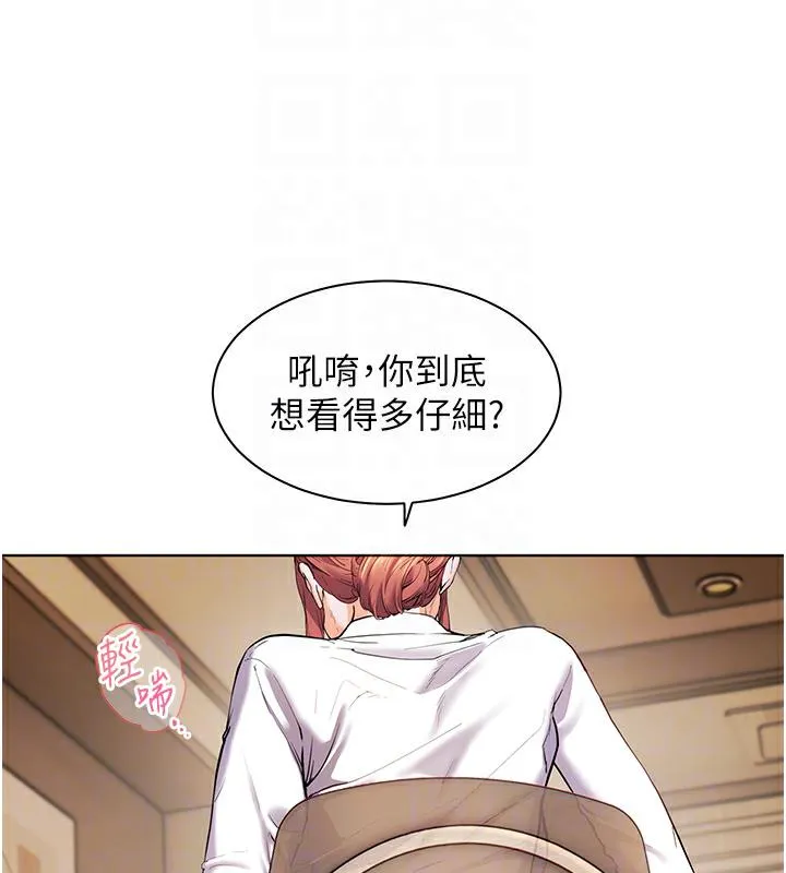 老师的亲密指导 第3话-往前看得更仔细唷