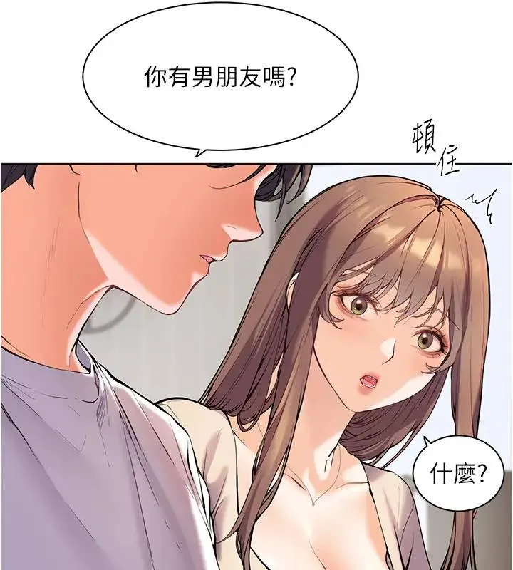 老师的亲密指导 第4话-探索咸甜双洞的滋味
