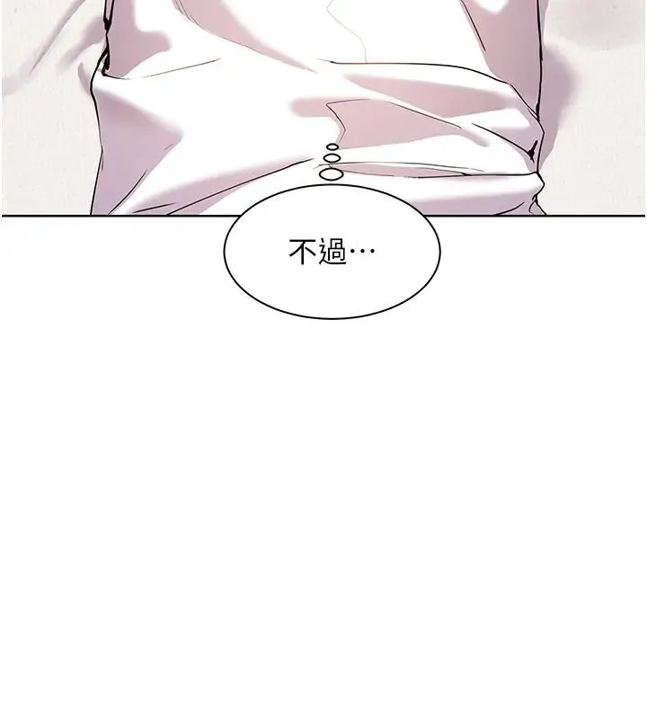 老师的亲密指导 第4话-探索咸甜双洞的滋味