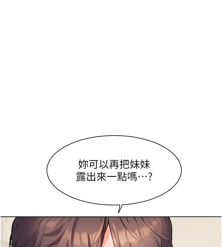 老师的亲密指导 第4话-探索咸甜双洞的滋味