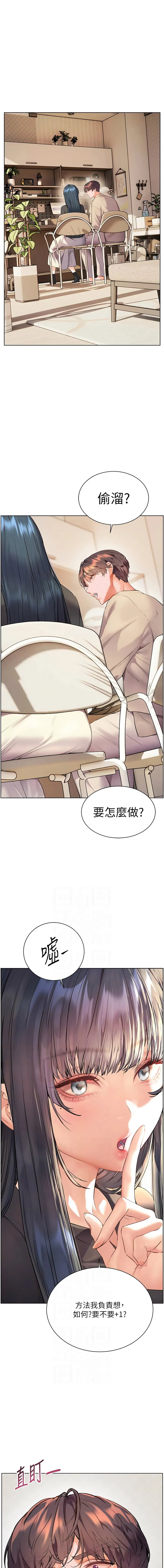 老师的亲密指导 第90话