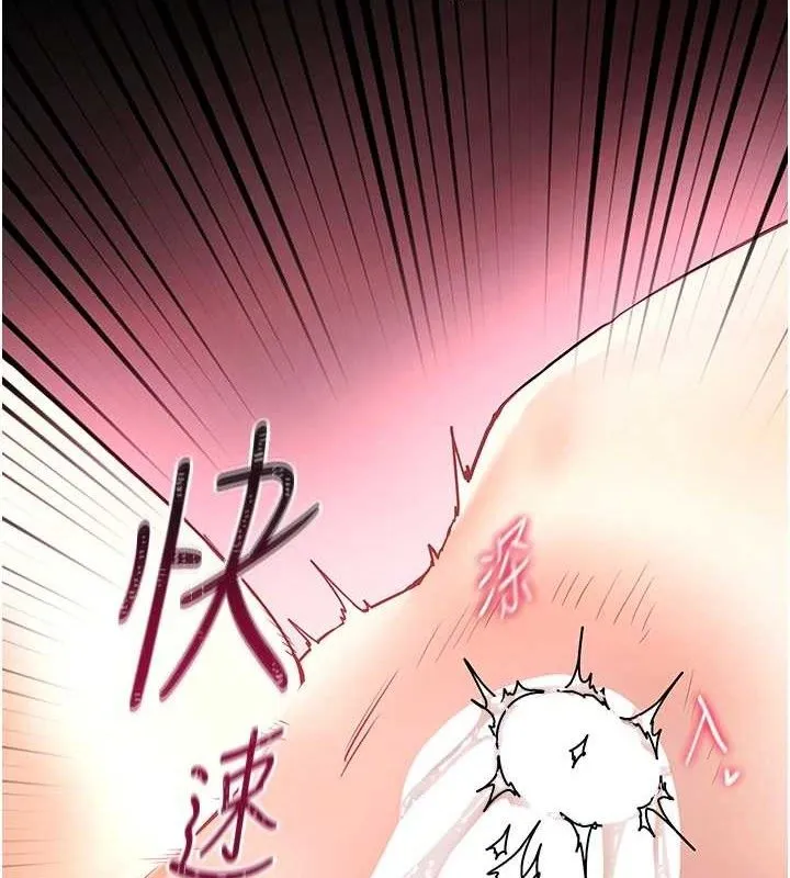 老师的亲密指导 第46话-特训清纯妹舒适开关