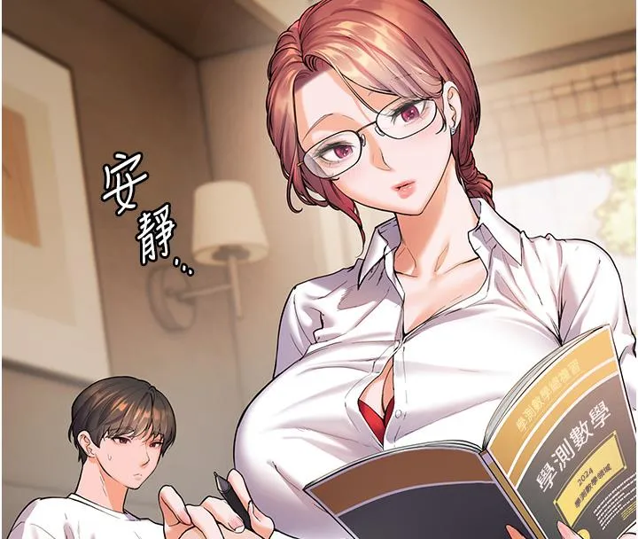 老师的亲密指导 第3话-往前看得更仔细唷