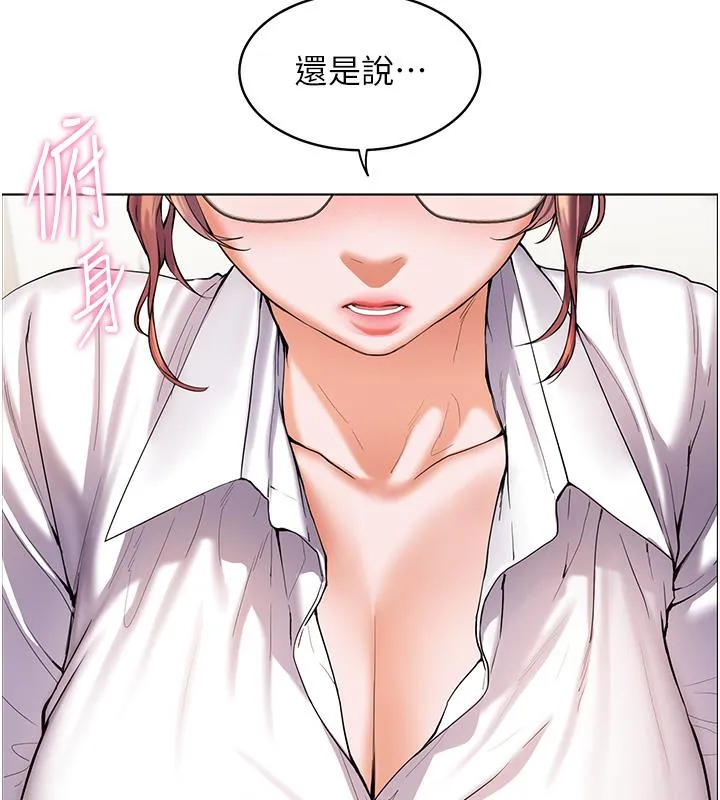 老师的亲密指导 第3话-往前看得更仔细唷