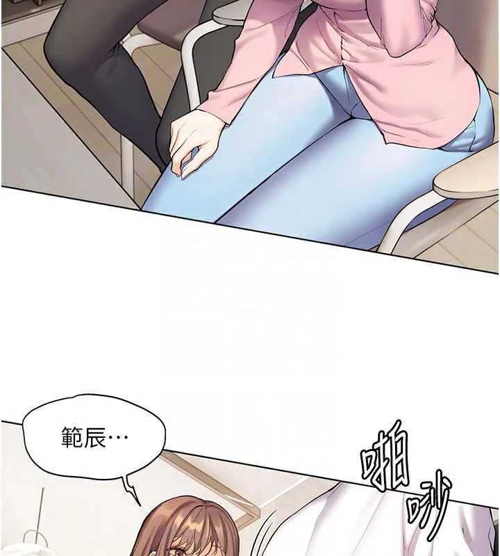 老师的亲密指导 第2话-老师，你内裤照来了
