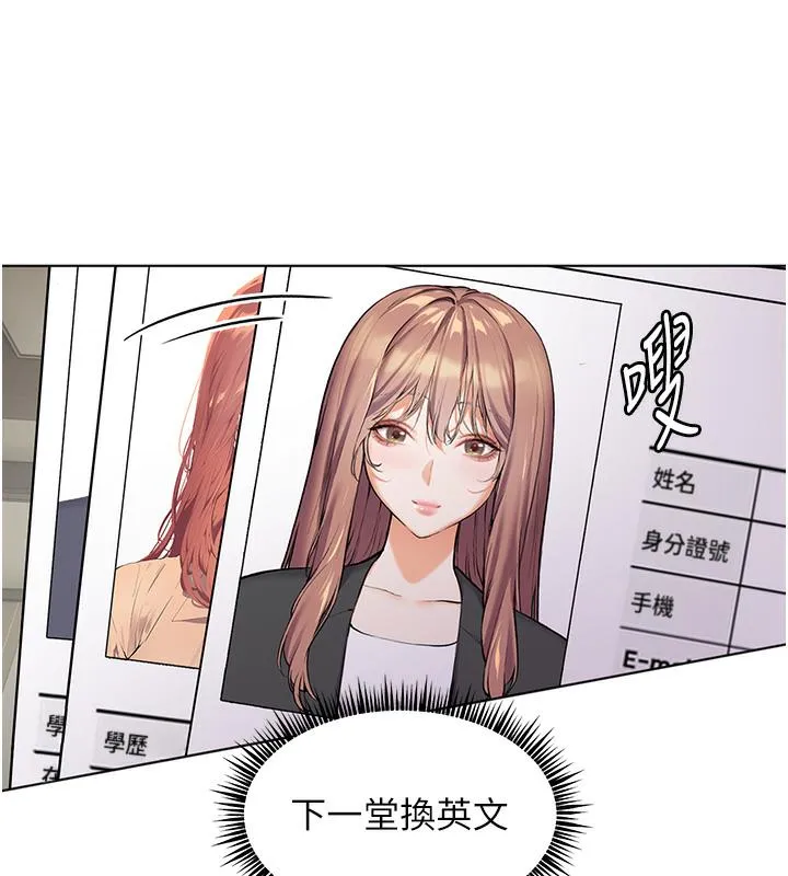 老师的亲密指导 第2话-老师，你内裤照来了