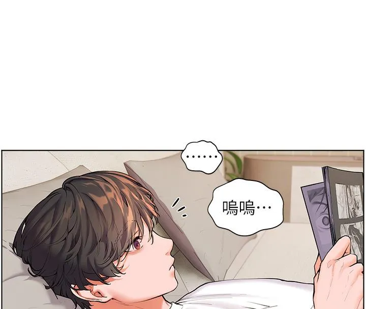 老师的亲密指导 第2话-老师，你内裤照来了