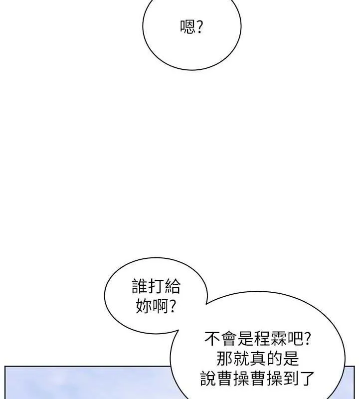 老师的亲密指导 第43话-滚烫的金色诱惑