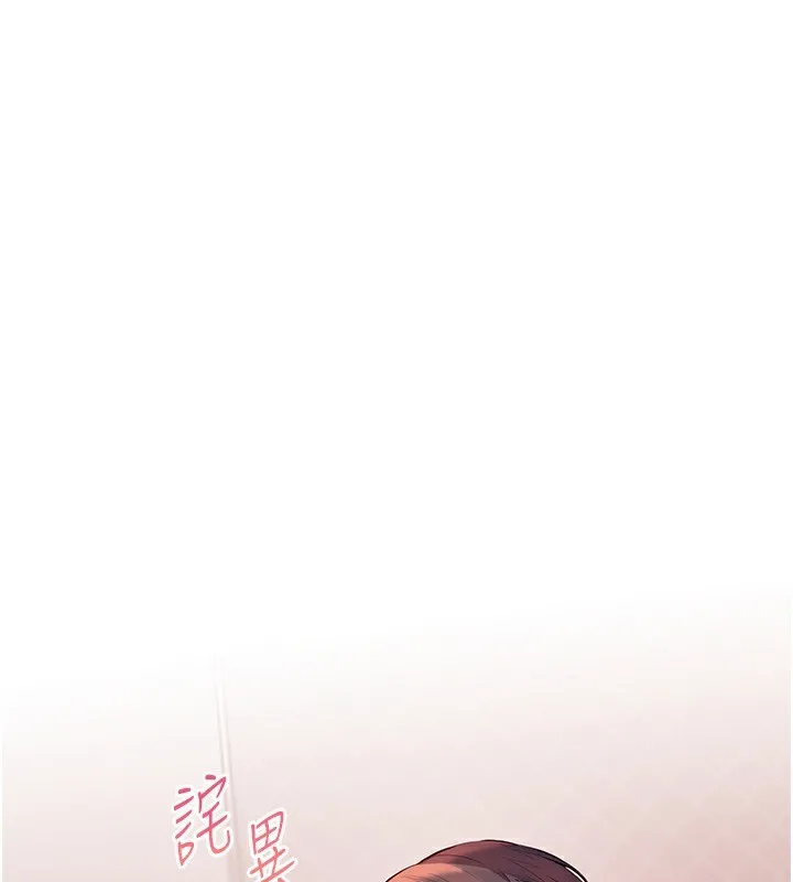 老师的亲密指导 第61话-偷听朋友手机_性