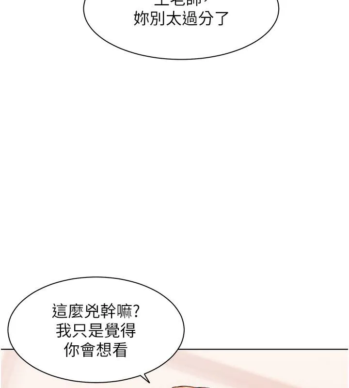 老师的亲密指导 第3话-往前看得更仔细唷