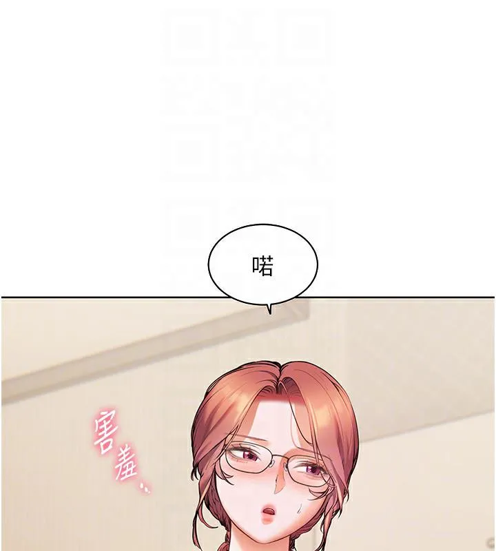 老师的亲密指导 第3话-往前看得更仔细唷