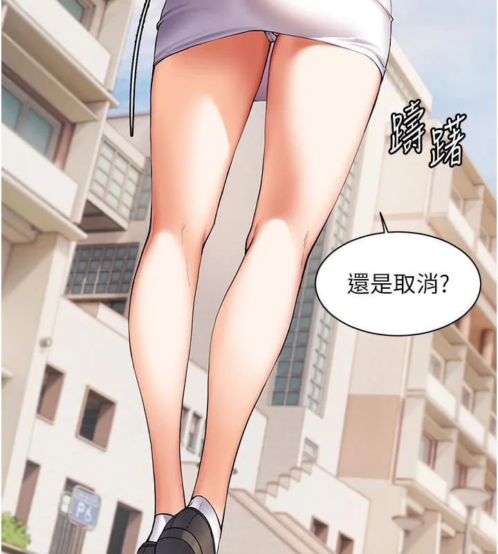 老师的亲密指导 第1话-小绵羊踏进豪门当家教