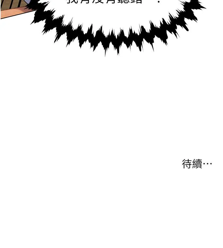 老师的亲密指导 第1话-小绵羊踏进豪门当家教