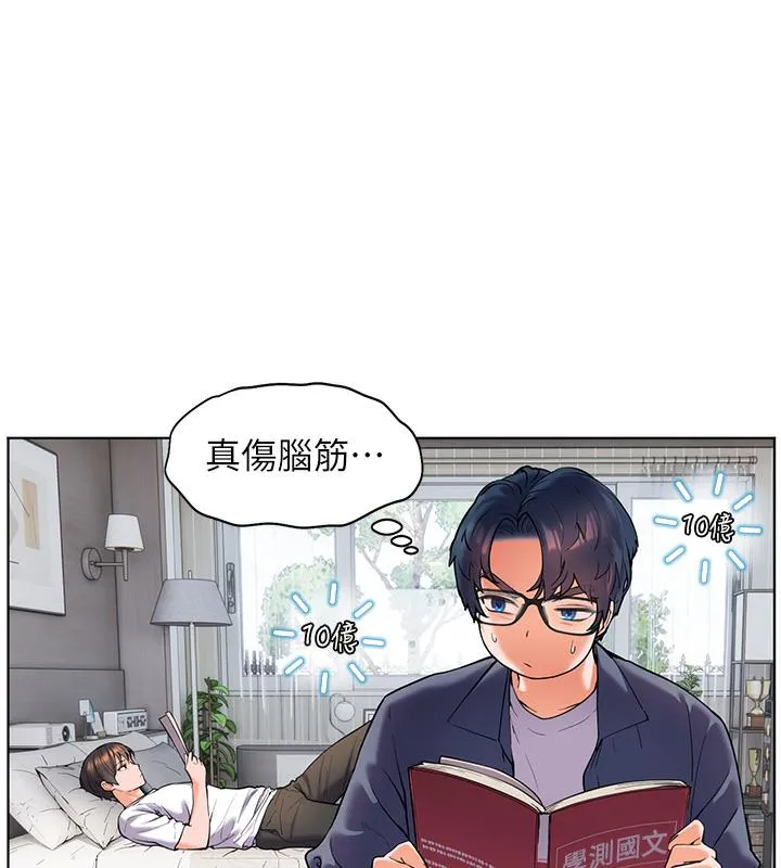 老师的亲密指导 第2话-老师，你内裤照来了