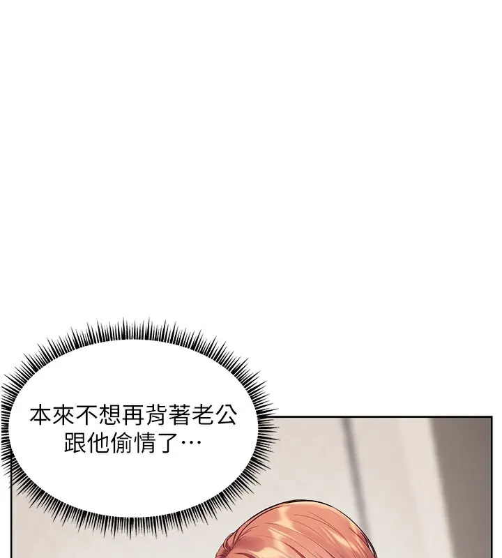 老师的亲密指导 第39话-邻里猛烈消化运动