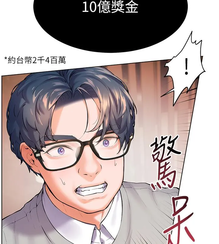 老师的亲密指导 第2话-老师，你内裤照来了