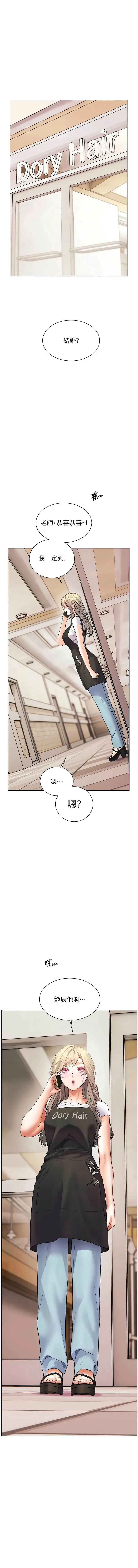 老师的亲密指导 第102话