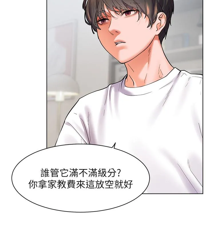 老师的亲密指导 第2话-老师，你内裤照来了