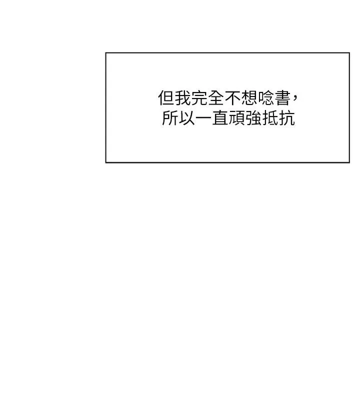 老师的亲密指导 第2话-老师，你内裤照来了