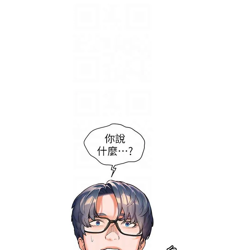 老师的亲密指导 第2话-老师，你内裤照来了
