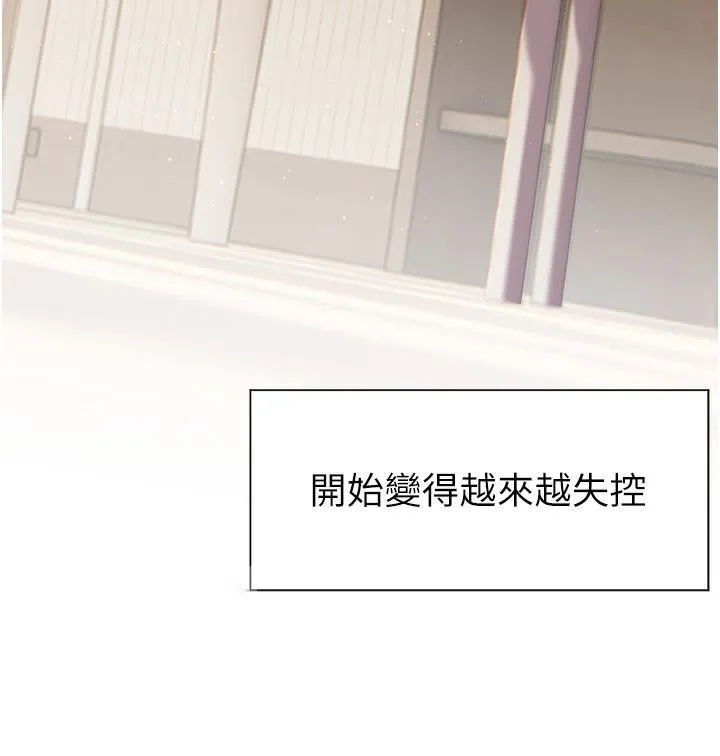 老师的亲密指导 第3话-往前看得更仔细唷
