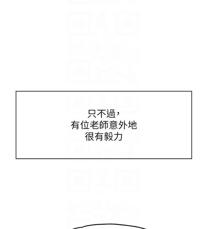 老师的亲密指导 第2话-老师，你内裤照来了