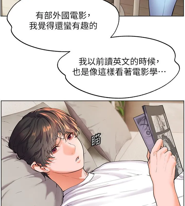 老师的亲密指导 第2话-老师，你内裤照来了