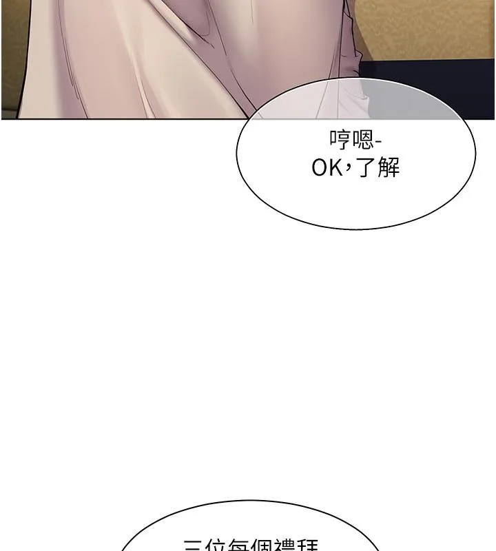 老师的亲密指导 第1话-小绵羊踏进豪门当家教