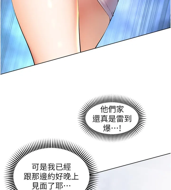 老师的亲密指导 第1话-小绵羊踏进豪门当家教