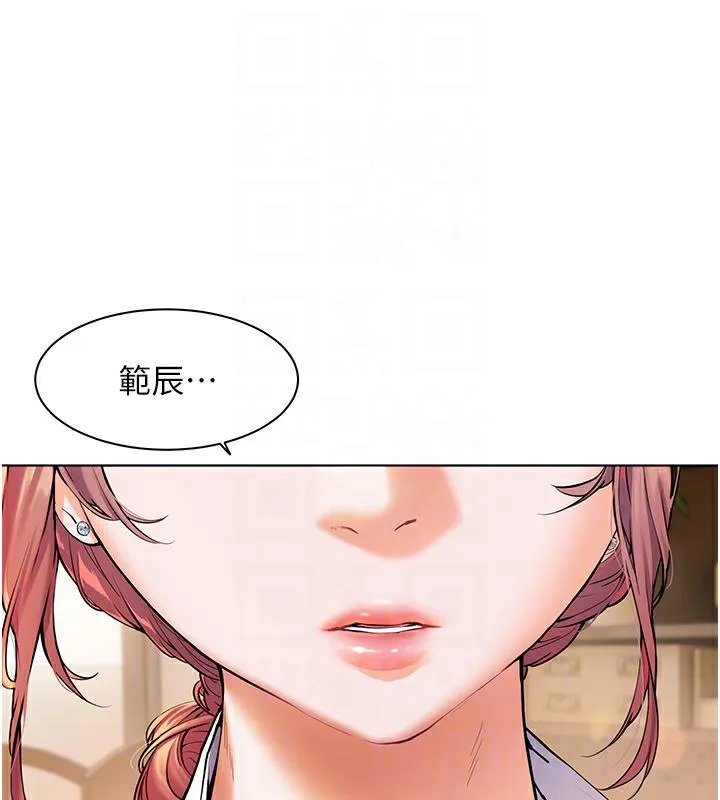 老师的亲密指导 第3话-往前看得更仔细唷