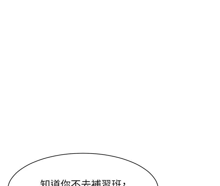 老师的亲密指导 第2话-老师，你内裤照来了