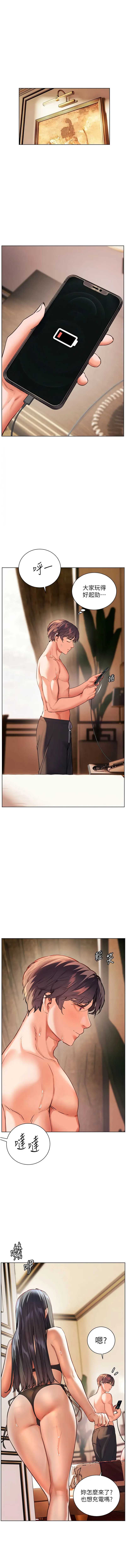 老师的亲密指导 第110话