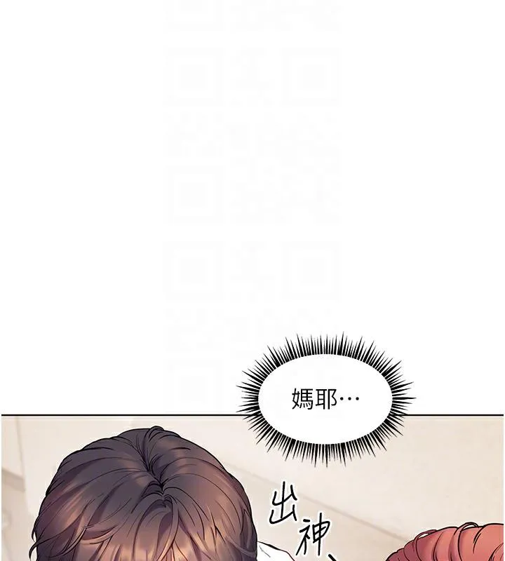 老师的亲密指导 第3话-往前看得更仔细唷