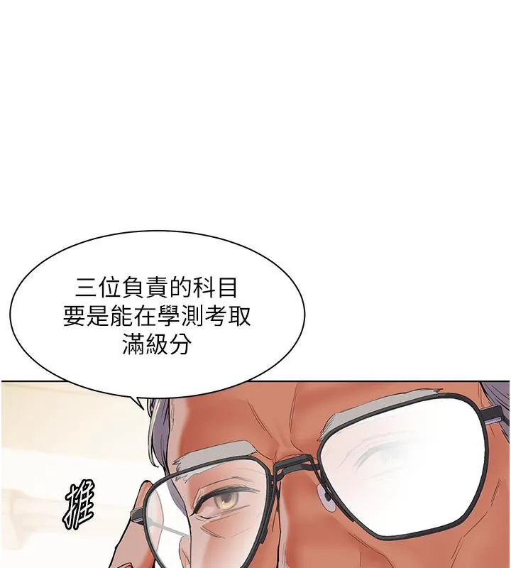 老师的亲密指导 第2话-老师，你内裤照来了