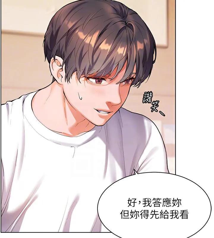 老师的亲密指导 第3话-往前看得更仔细唷