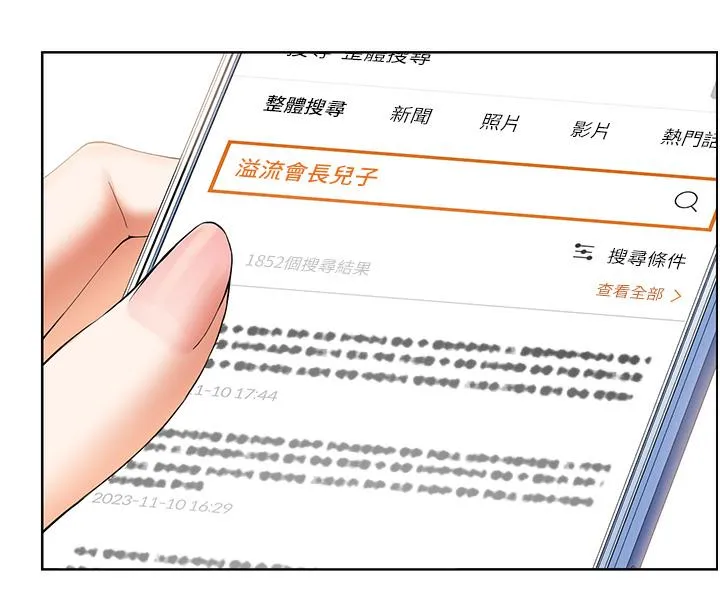 老师的亲密指导 第1话-小绵羊踏进豪门当家教