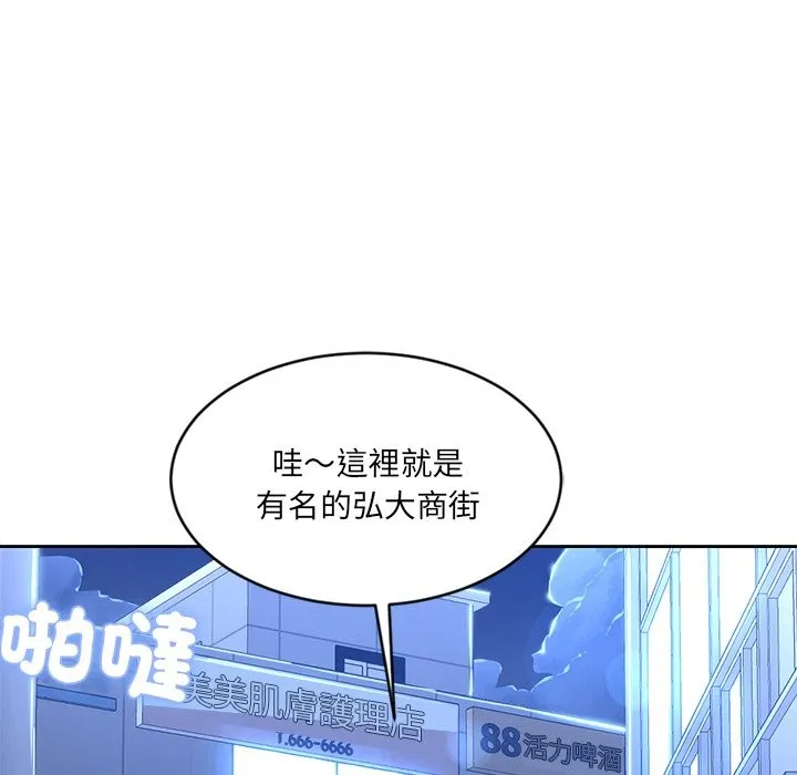 女子宿舍日记 第1话