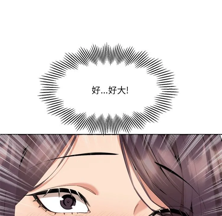 女子宿舍日记 第4话