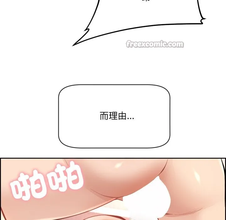 女子宿舍日记 第1话