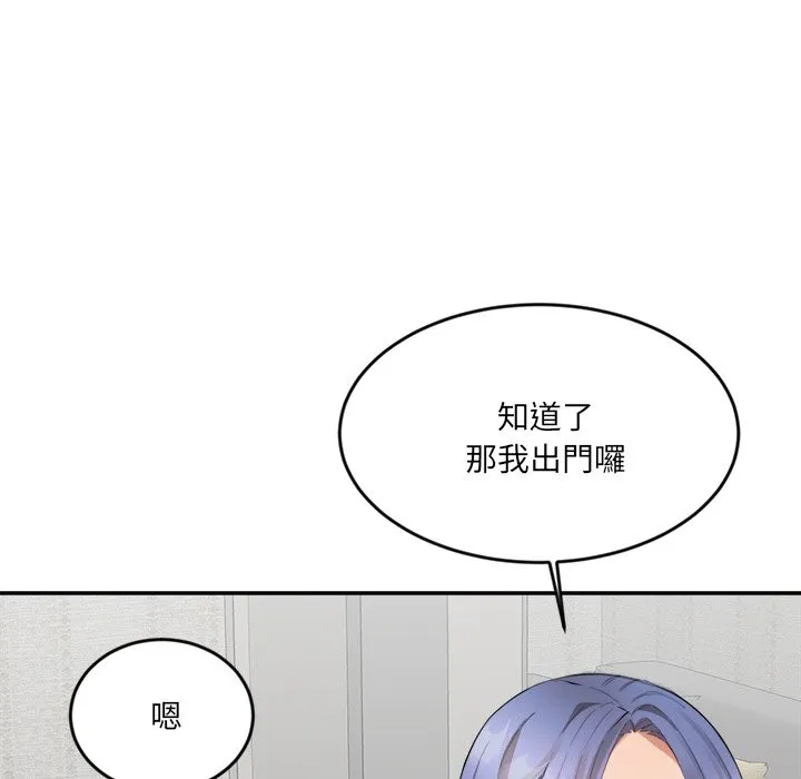 女子宿舍日记 第2话