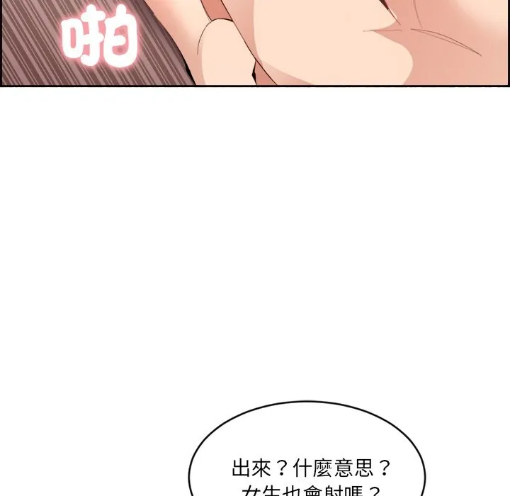 女子宿舍日记 第1话