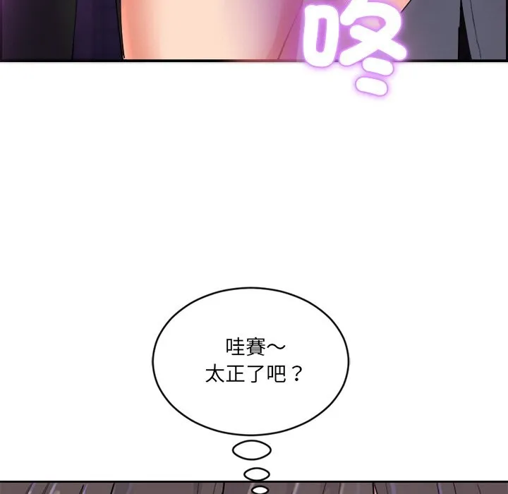女子宿舍日记 第1话
